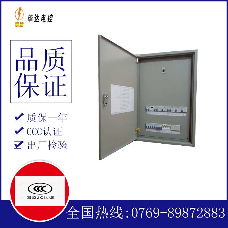 印江照明配电箱
