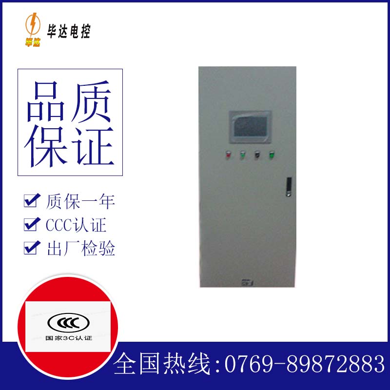 印江变频控制箱