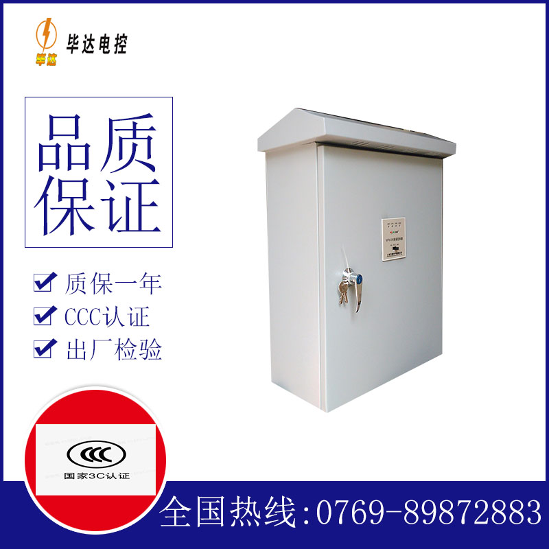 印江户外配电箱