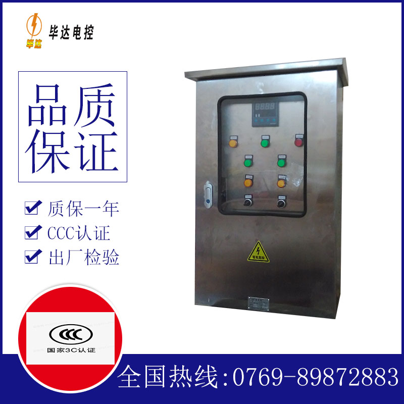 印江路灯控制箱