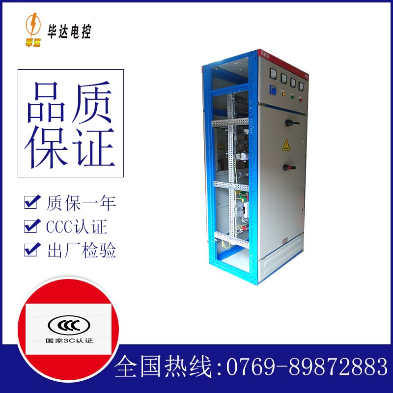 印江GGD固定式开关柜