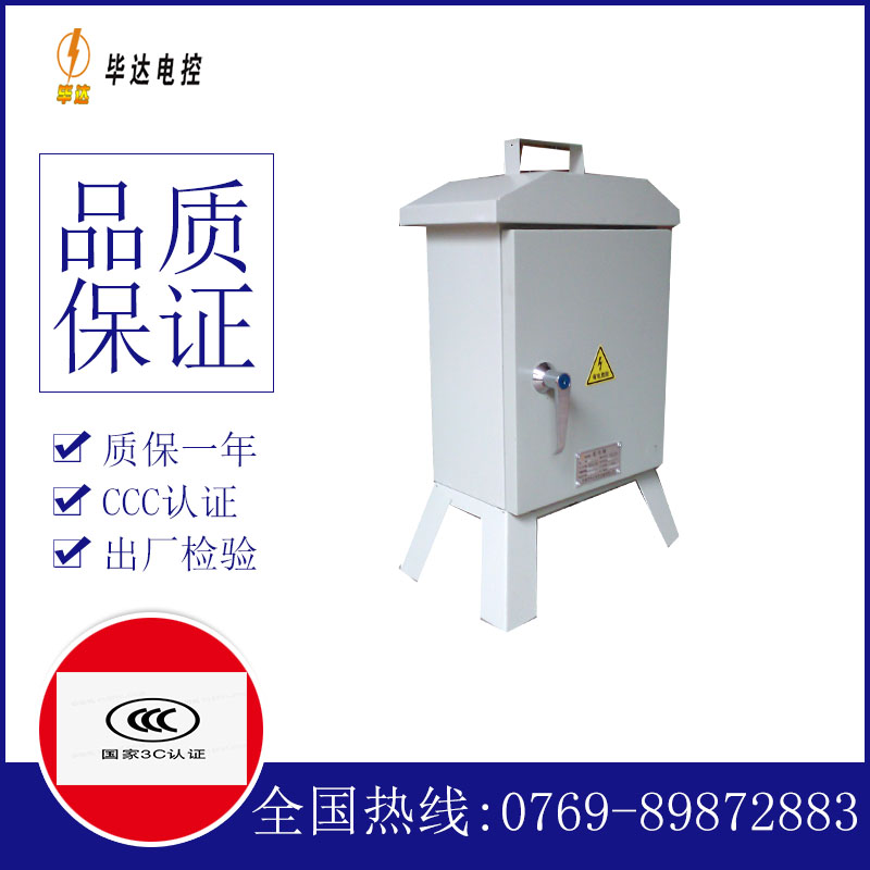 印江临时控制箱